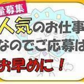 【9月末迄】短期！給付金申請の不備案内★時給￥1250の画像