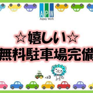 【9月末迄】短期！給付金申請の不備案内★時給￥1250の画像