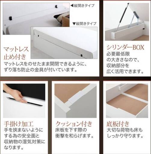 【7379】セミダブル・大容量収納跳ね上げベッド（縦開きタイプ）ホワイト