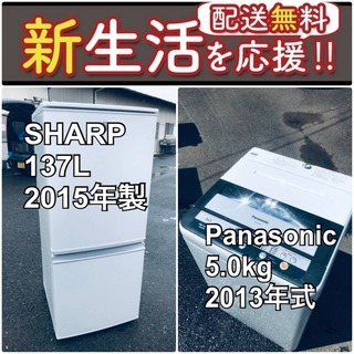 送料無料❗️🌈限界価格に挑戦🌈冷蔵庫/洗濯機の今回限りの激安2点セット♪