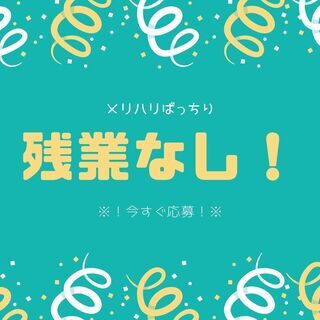 《 日払いOK × 未経験OK × 配送助手スタッフ》来社不要で...