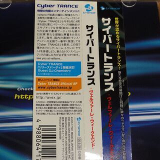 CYBER TRANCE - VELFARRE WEEKEND / サイバートランス－ヴェルファーレ・ウィークエンド－の画像