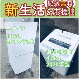 もってけドロボウ価格🌈送料無料❗️冷蔵庫/洗濯機の🌈限界突破価格🌈2点セット♪