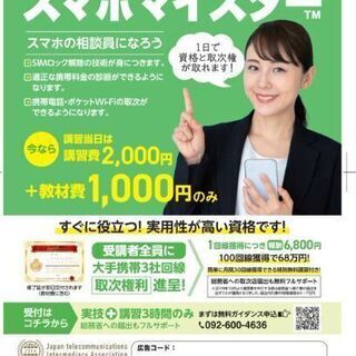 【即日発行】個人で出来る仕事の資格