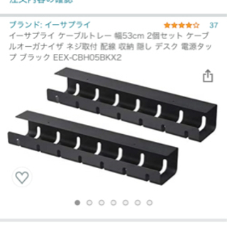 イーサプライ　ケーブルトレー