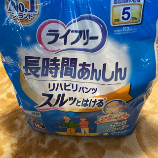 ライフリー　長時間あんしんリハビリパンツ