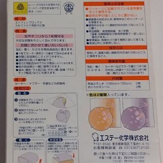 防虫風呂敷の画像