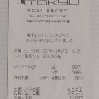 防虫風呂敷の画像