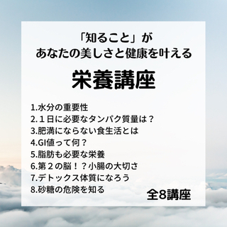 「知る」ことから始めよう！！
