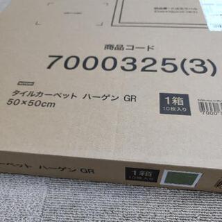 ニトリのタイルカーペット　新品　グリーン