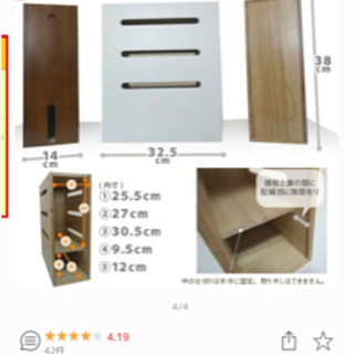 ルーターケーブル収納ボックスの画像