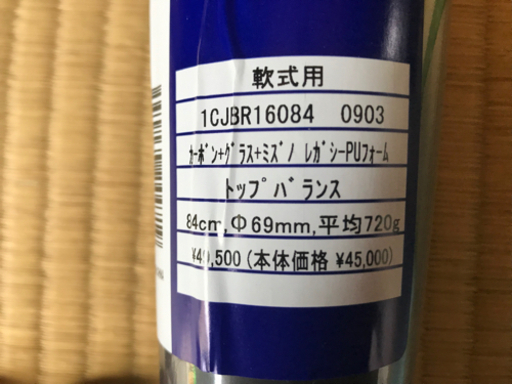 ★新品未使用未開封★ビヨンドマックスレガシー②(84㎝720g)