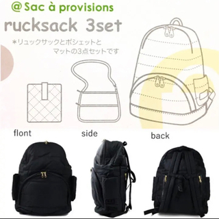 マザーズリュック オムツ替えマット ポシェット
