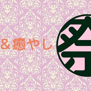 占いいやし祭