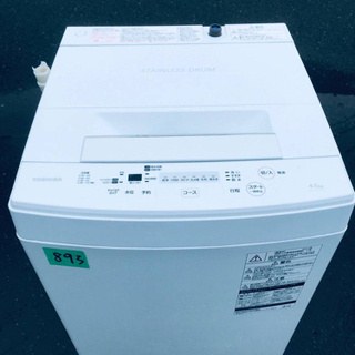✨2017年製✨893番 TOSHIBA✨東芝電気洗濯機✨AW-45M5‼️
