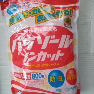衣類用防虫剤
