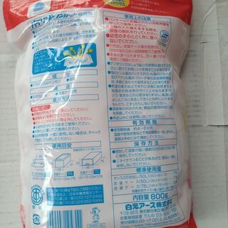 衣類用防虫剤の画像