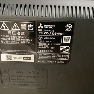 MITSUBISHI（みつびし）の液晶テレビ2019年製（LCD-A32BHR11