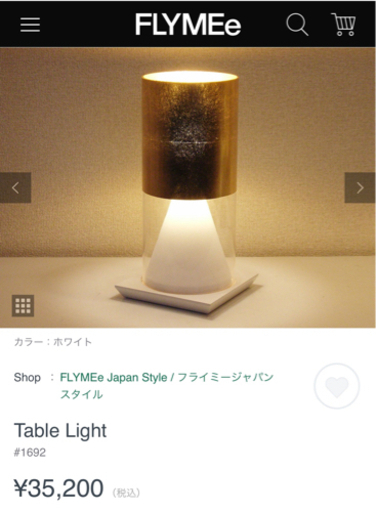 テーブルライト　FLYMEe Japan Style  フライミー