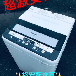ET890番⭐️Panasonic電気洗濯機⭐️