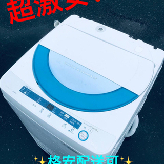 ET891番⭐️ SHARP電気洗濯機⭐️