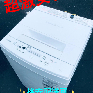 ET893番⭐ TOSHIBA電気洗濯機⭐️ 2017年式