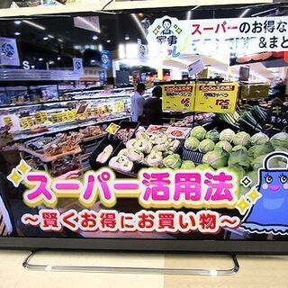 札幌市/清田区 東芝 REGZA 58V型 液晶テレビ 58M500X 2016年製 4K テレビ 