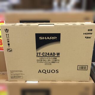 J633 ★未使用未開封品★ SHARP シャープ 24V型 ハイビジョン 液晶テレビ アクオス 2T-C24AD-W ホワイト