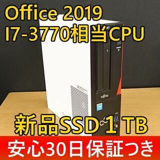 ◆安心30日保証◆i7-3770/8GBメモリ/大容量のSSD1TB（新品）/Office2019/USB3.0/無線LAN/領収書可