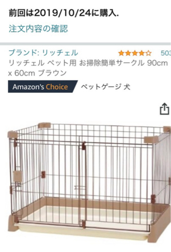 お値下げ！　ペットケージ　ケージ　中型犬