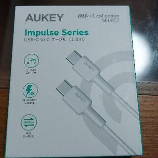 AUKEY　USB　Cタイプケーブルとアダプター　スマホカバー付き