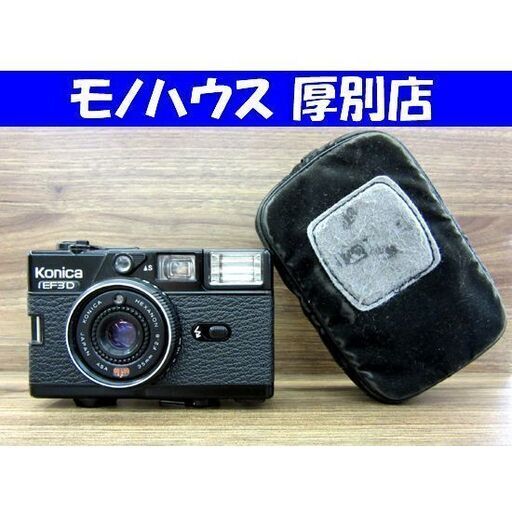 Konica コンパクトカメラ EF3D レンズ HEXANON 35mm F2.8 コニカ 現状品 札幌市 厚別店