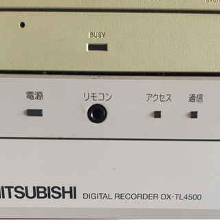 MITSUBISHI デジタルレコーダー DX-TL4500の画像