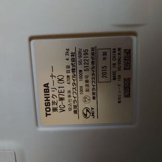掃除機✨TOSHIBAの画像