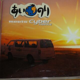 ★あいのりmeets Cyber Trance