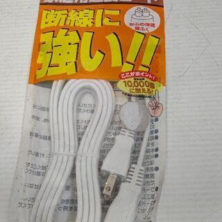 家庭用延長コード 3m