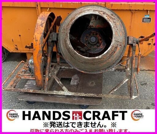 日工　NIKKO　NK-2　コンクリートミキサー　100V　口径約340mm　深さ約560mm