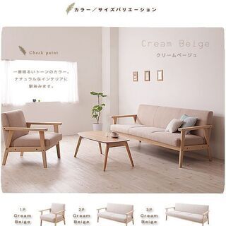 あんしん決済・分割払い可　未使用訳あり　木肘北欧ダイニングソファ...