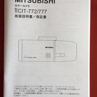 Yahoo!オークション - 未使用【 三菱 / MITSUBISHI 】高感度