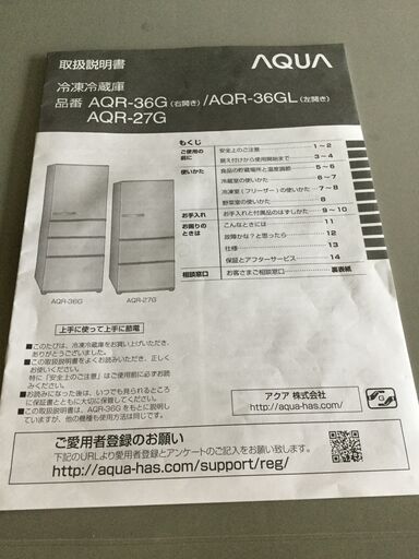 美品☆ AQUA アクア ノンフロン 3ドア冷蔵庫 AQR-27G2(S) 2018年 272L 冷凍冷蔵庫 耐熱トップテーブル 脱臭