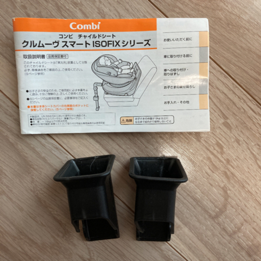 コンビ チャイルドシート クルムーヴスマート ISOFIX JG-650 エッグショック