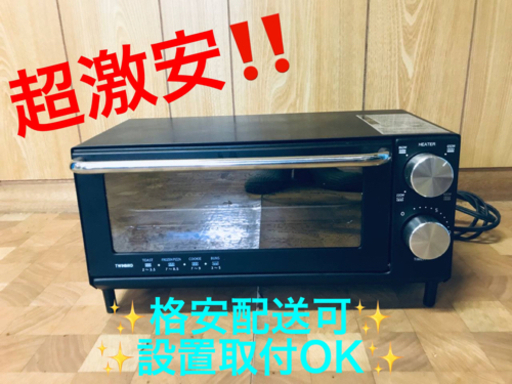 ET912番⭐️ツインバードオーブントースター⭐️