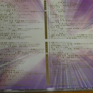 ★究極のクラシック・コンピレーションCD、あの『ベスト・クラシック100』のトランス・ヴァージョンが登場！　Best Classic 100 Trance   ベスト・クラシック100トランス の画像