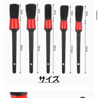 5本セット　洗車用ブラシ