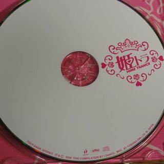 姫トラ 姫トランス HIME TRANCEの画像