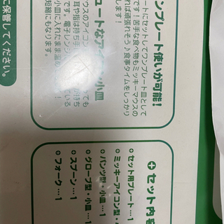 新品未開封ミッキーマウスアイコン・ランチプレートの画像