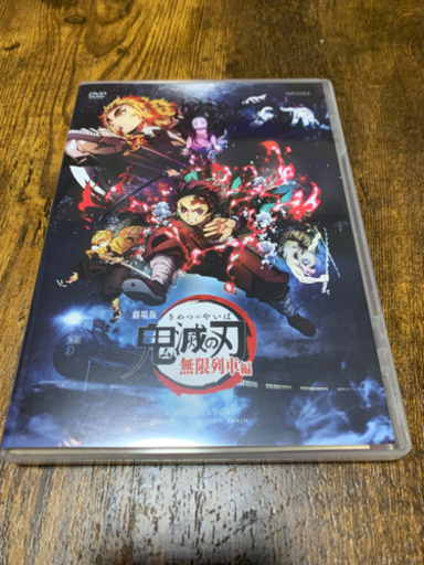 劇場版　鬼滅の刃　無限列車編　DVD