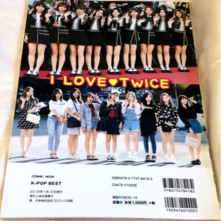 TWICE大研究ファンブック両面BIGポスター 雑誌BLACKPINK特製カードの画像