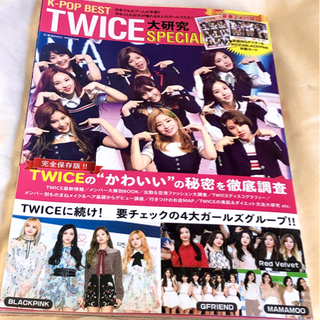 TWICE大研究ファンブック両面BIGポスター 雑誌BLACKP...