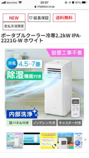 さらに値下げしました！工事不要  2021年式ポータブルクーラー  箱付きほぼ新品